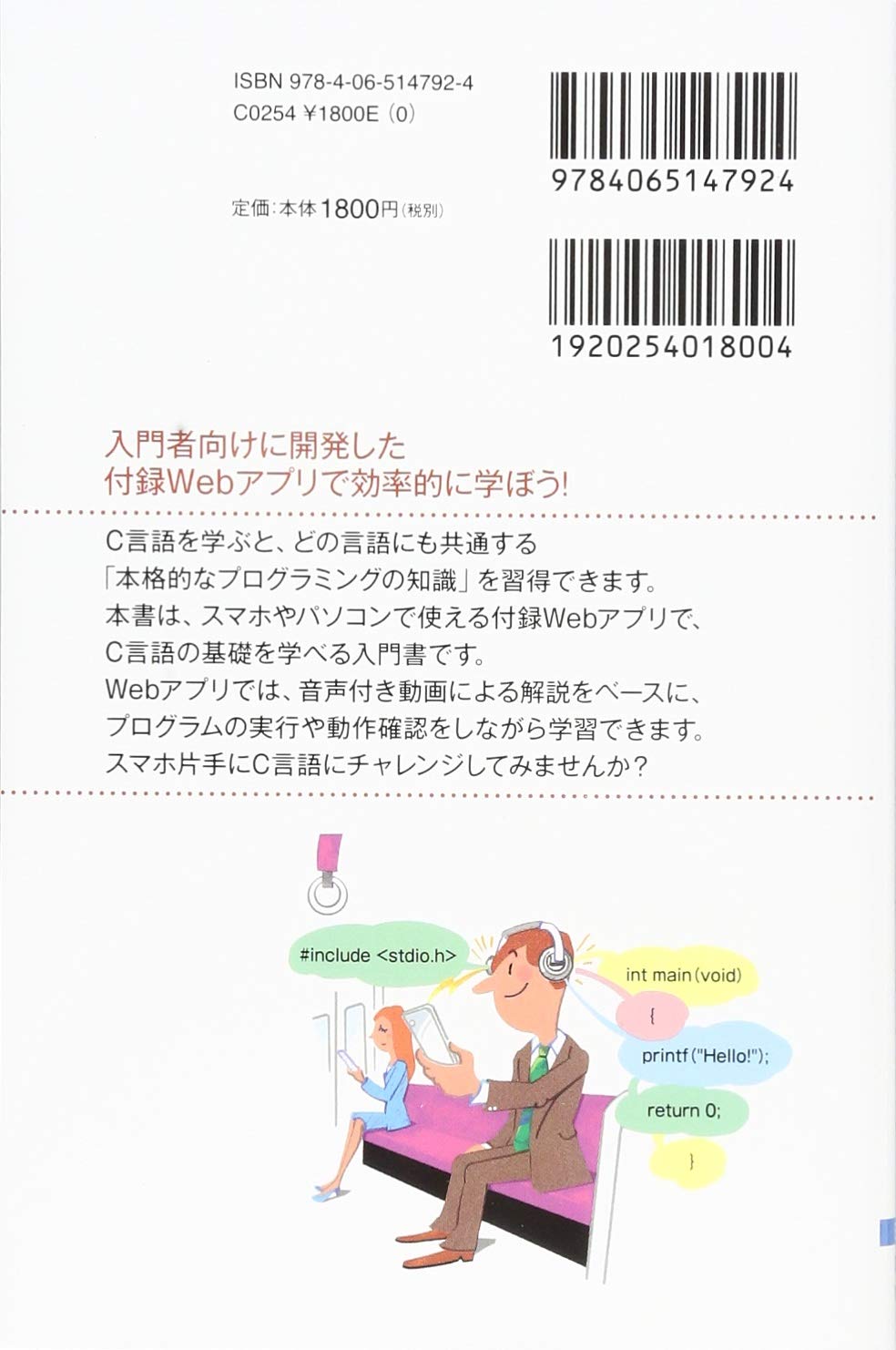 ビジュアルに学ぶ新・デ-タ構造とアルゴリズム Ｄｅｌｐｈｉ　＆　Ｃ＋＋Ｂｕｉｌｄｅｒのコンポ-ネ/ＣＱ出版/板谷雄二（単行本） SUB PAGE】ビジュアルに学ぶ新・データ構造とアルゴリズム